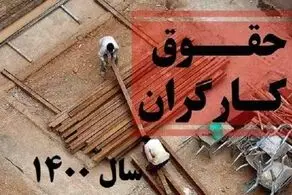 جزئیاتی از برقراری و قطع بیمه حق اولاد کارگران