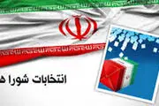 برگزاری انتخابات شوراهای شهر تهران به‌صورت تناسبی برای نخستین‌بار 