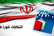 برگزاری انتخابات شوراهای شهر تهران به‌صورت تناسبی برای نخستین‌بار 