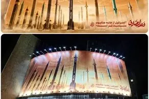 عکسی از دیوارنگاره جدید میدان ولیعصر: اسرائیل از خانه عنکبوت سست تر است