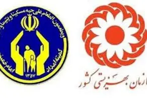  زمان واریز عیدی ۸۵۸ هزار تومانی مددجویان بهزیستی و کمیته امداد

