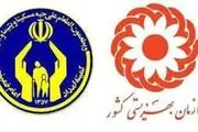  زمان واریز عیدی ۸۵۸ هزار تومانی مددجویان بهزیستی و کمیته امداد

