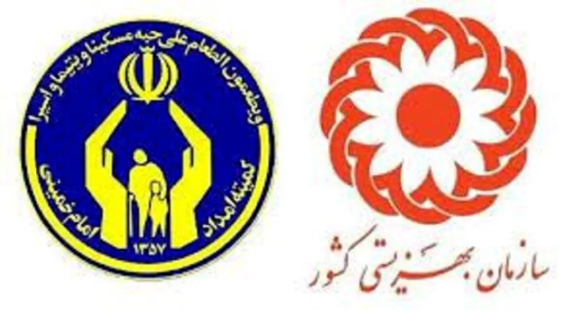 زمان واریز عیدی ۸۵۸ هزار تومانی مددجویان بهزیستی و کمیته امداد