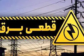 زمان پایان قطعی‌های برق مشخص شد