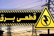 برق این مشترکان خانگی اصلا قطع نمی‌شود!