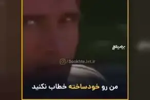 پای«آرنولد» هم به حاشیه‌های «بهاره رهنما» باز شد!+فیلم