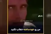 پای«آرنولد» هم به حاشیه‌های «بهاره رهنما» باز شد!+فیلم