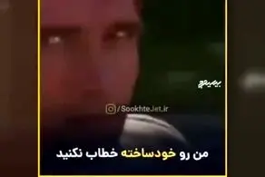 پای«آرنولد» هم به حاشیه‌های «بهاره رهنما» باز شد!+فیلم