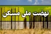 طرح ویژه دولت برای خانه‌دار شدن مجردها | مشمولان چه کسانی هستند؟
