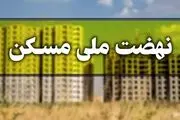 طرح ویژه دولت برای خانه‌دار شدن مجردها | مشمولان چه کسانی هستند؟