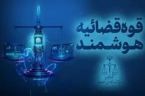 قوه قضاییه: قابلیت توقیف برخط اموال عناصر همکار با رژیم صهیونیستی فراهم شد