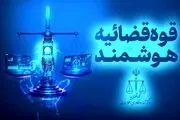 قوه قضاییه: قابلیت توقیف برخط اموال عناصر همکار با رژیم صهیونیستی فراهم شد