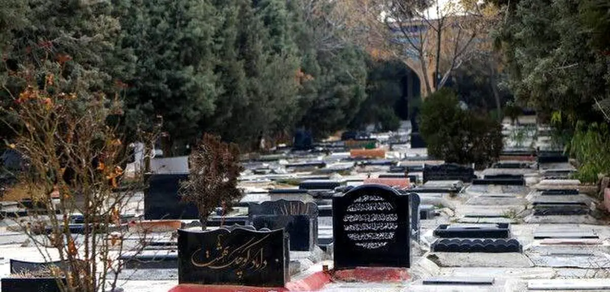 فردا درهای بهشت زهرا از این ساعت باز است!

