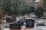 فردا درهای بهشت زهرا از این ساعت باز است!

