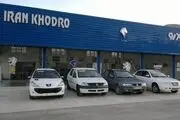 پیش فروش فروردین ماه ایران خودرو آغاز شد