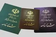 در صورت گم شدن شناسنامه چه باید کرد؟