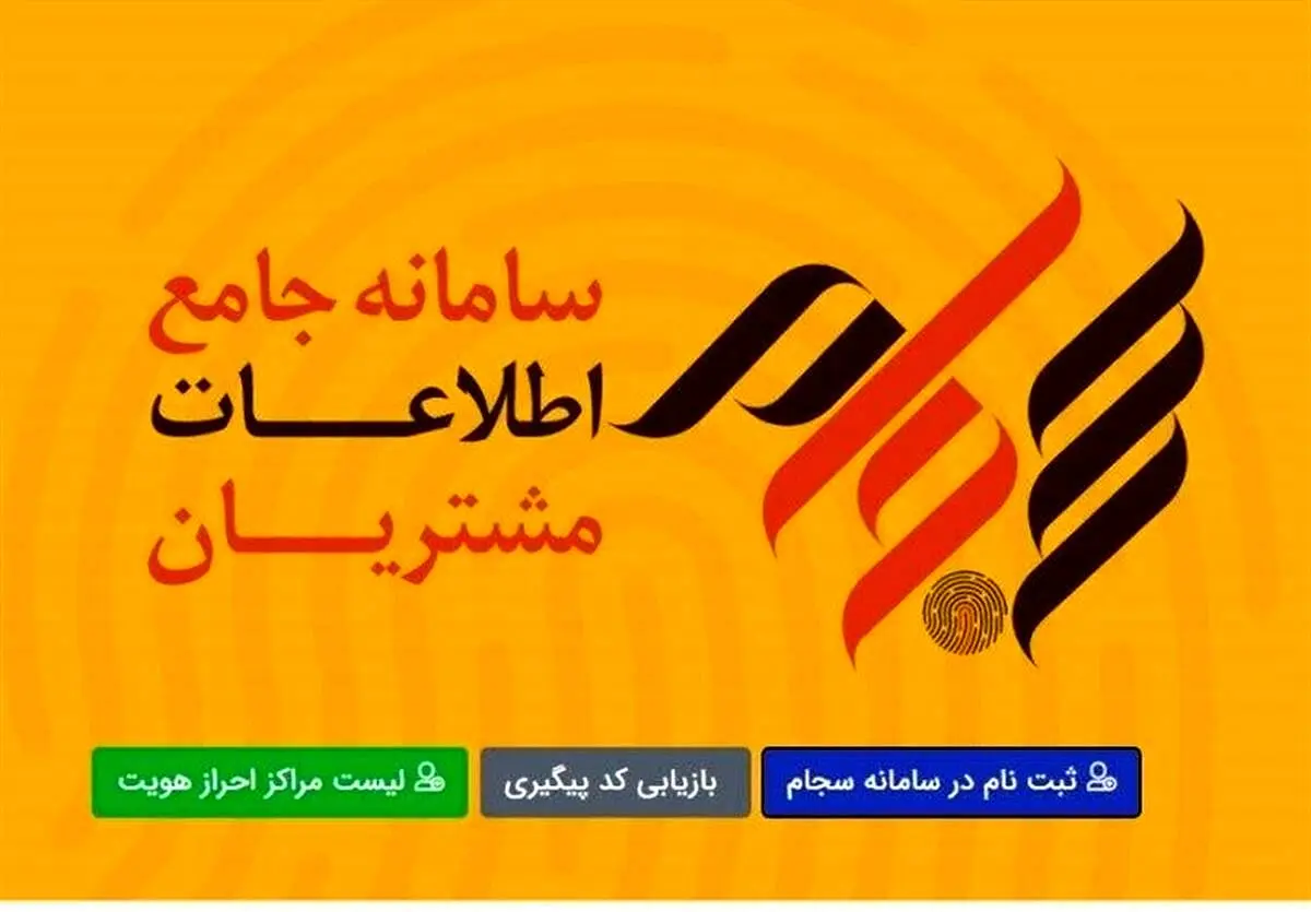 سود به حساب سجامی سهامداران واریز و قابل برداشت شد