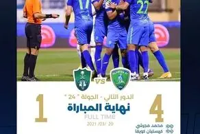 بخت حریف استقلال بازهم برگشت!