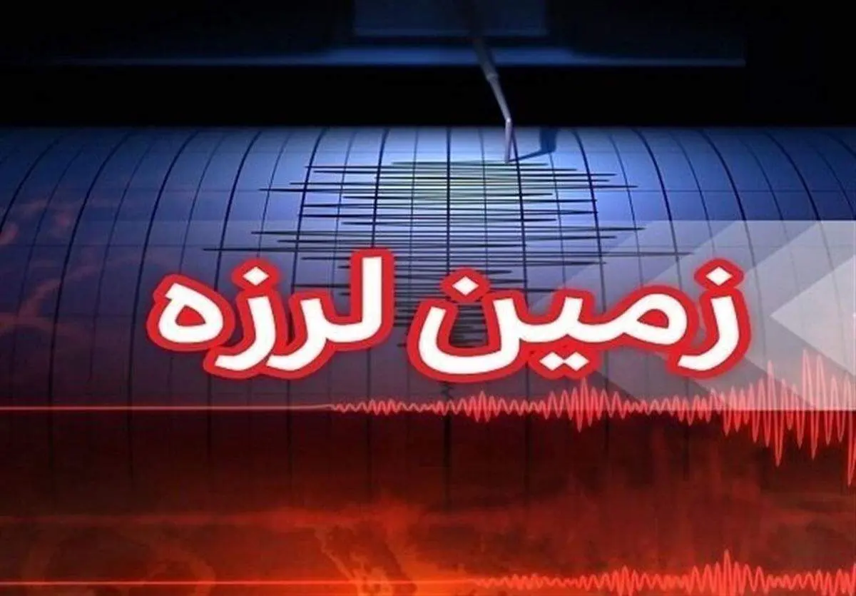 دومین زلزله در اصفهان/ این شهر دوباره لرزید