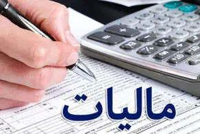نرخ مالیات حقوق و دستمزدهای سال ۱۴۰۱ اعلام شد/ چه کسانی باید مالیات پرداخت کنند؟