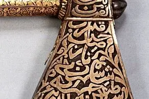 عکس دیده نشده از تبرزین زیبا متعلق به نادرشاه+ببینید