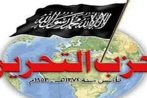 فعالیت این حزب غیرقانونی اعلام شد+جزییات