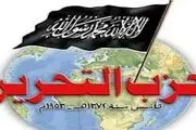 فعالیت این حزب غیرقانونی اعلام شد+جزییات
