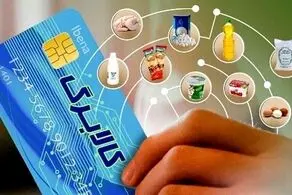  کالابرگ الکترونیکی دهک‌های ۴ تا ۷  مرداد واریز می شود؟