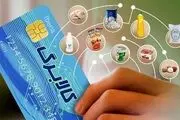  کالابرگ الکترونیکی دهک‌های ۴ تا ۷  مرداد واریز می شود؟