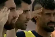 سلام نظامی بازیکنان تیم ملی فوتبال جنجالی شد/ ببینید