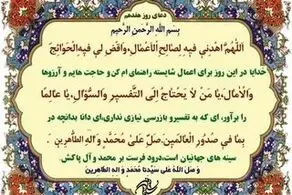دعای مخصوص روز هفدهم ماه رمضان