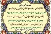 دعای مخصوص روز هفدهم ماه رمضان