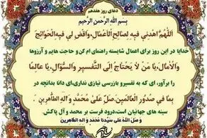 دعای مخصوص روز هفدهم ماه رمضان