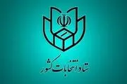 زمان اخذ رای به مدت ۲ ساعت تمدید شد 