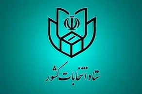 زمان اخذ رای به مدت ۲ ساعت تمدید شد 