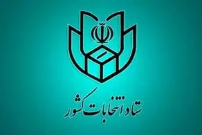 زمان اخذ رای به مدت ۲ ساعت تمدید شد 