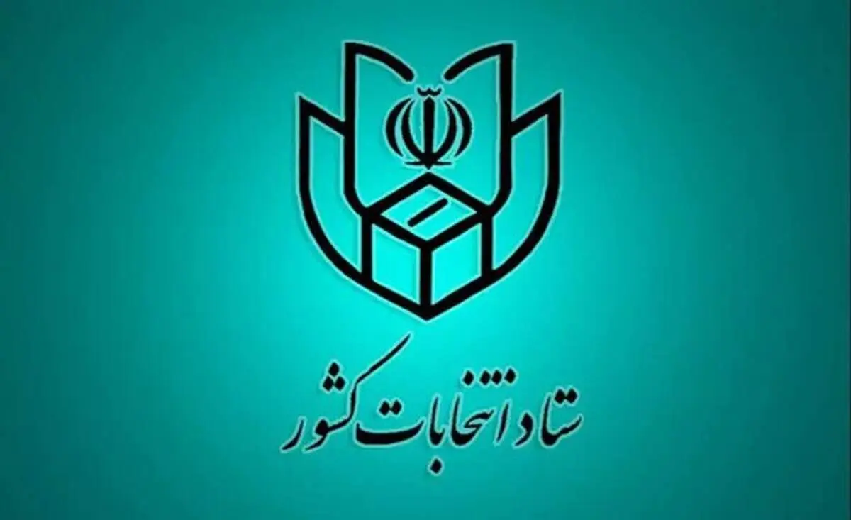 انتخابات ریاست جمهوری در کدام حوزه‌ها الکترونیکی برگزار می‌شود؟