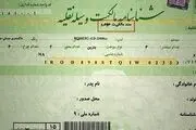 برگ سبز خودرو بجای سند چه تبعاتی دارد؟