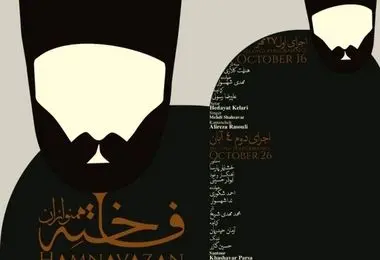 موسیقی دستگاهی«همنوازان فاخته» با روایت تاریخی در دایرافست روسیه
