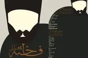 موسیقی دستگاهی«همنوازان فاخته» با روایت تاریخی در دایرافست روسیه