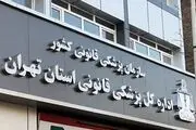  روایت مشاهدات یک شاهد عینی از پزشکی قانونی