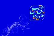 حزب ندای ایرانیان: از حادثه انفجار بندر شهید رجایی برای ساخت آینده‌ای ایمن‌تر درس گرفت 