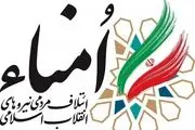 حمایت حاج منصور ارضی از یک حزب انتخاباتی 