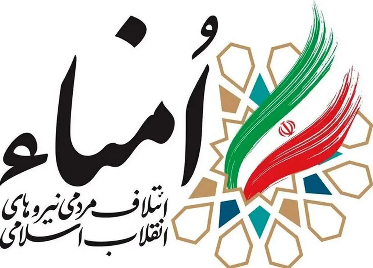 حمایت حاج منصور ارضی از یک حزب انتخاباتی 