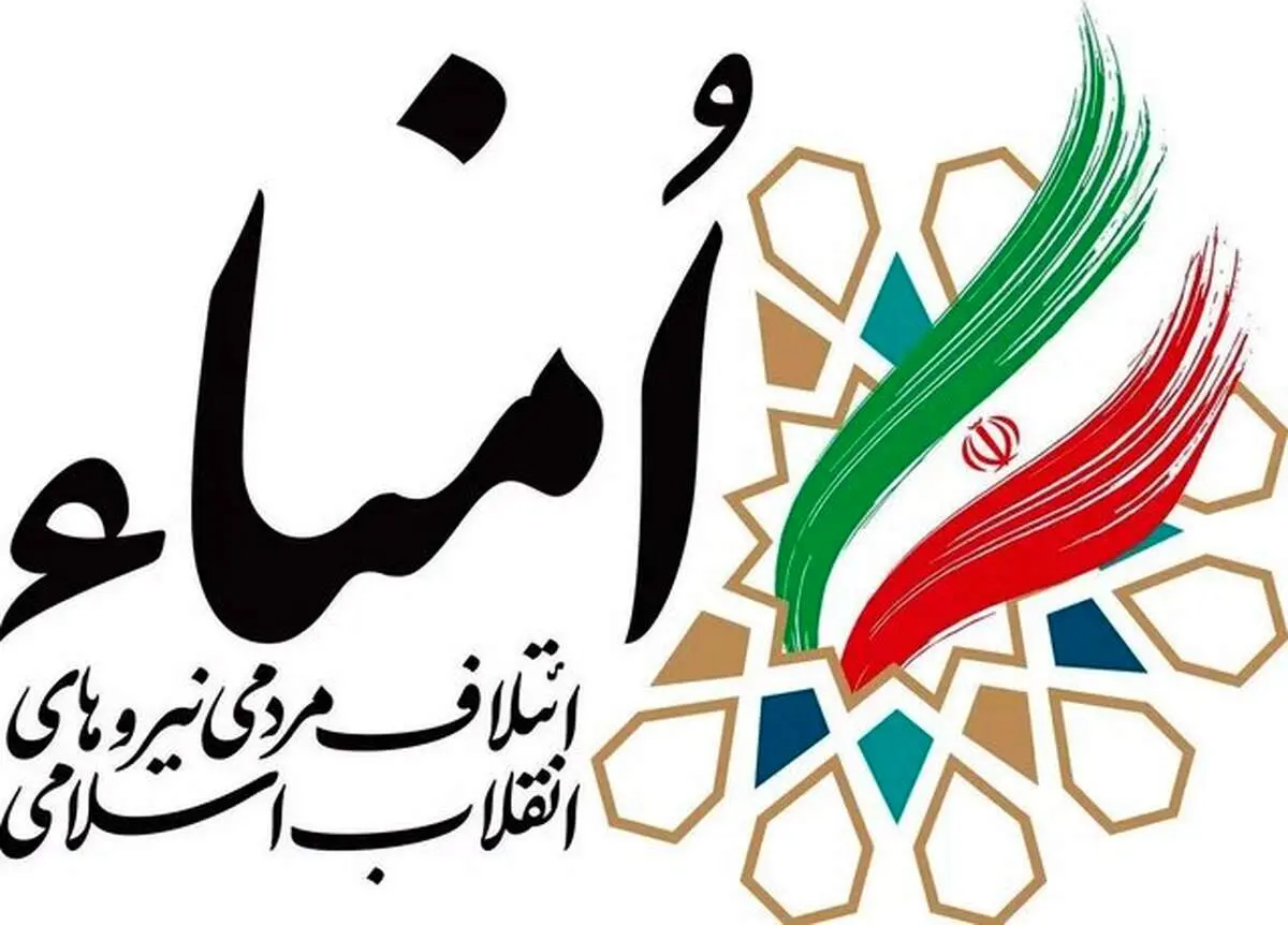 حمایت حاج منصور ارضی از یک حزب انتخاباتی 