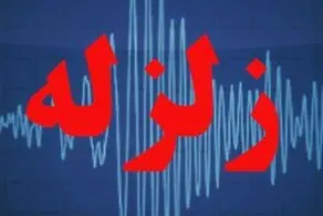 زلزله شدید در کامیاران