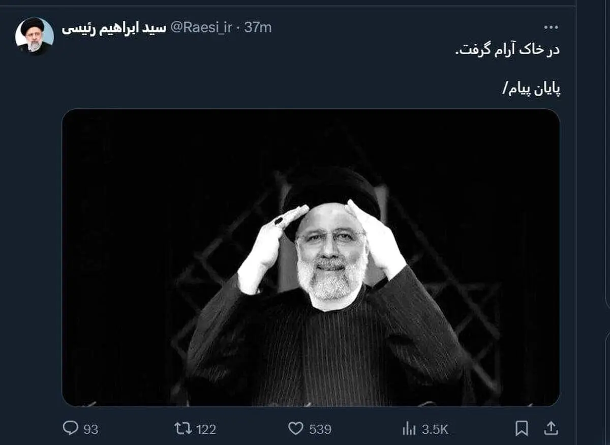 روز شهادت ابراهیم رئیسی در تقویم ثبت می‌شود