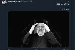 روز شهادت ابراهیم رئیسی در تقویم ثبت می‌شود
