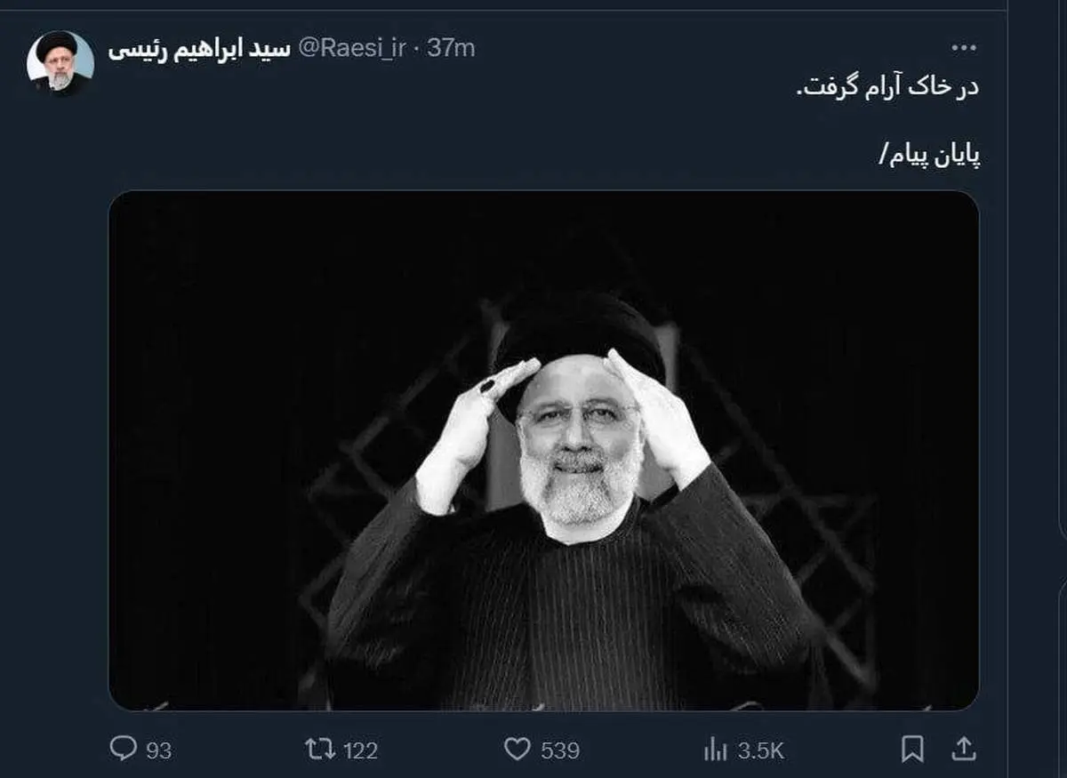 روز شهادت ابراهیم رئیسی در تقویم ثبت می‌شود