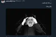 روز شهادت ابراهیم رئیسی در تقویم ثبت می‌شود